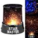 Ночник проектор звездного неба star master USB, батарейки