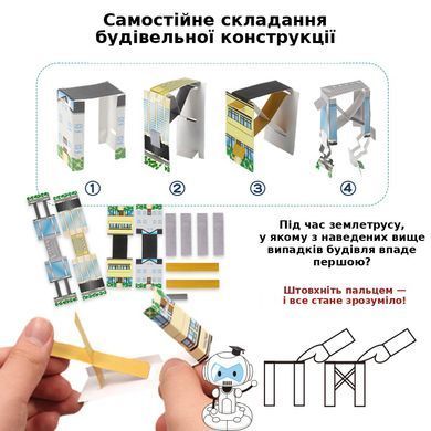 Детский геологический набор симуляции землетрясения Explore Science Simulate Earthquake