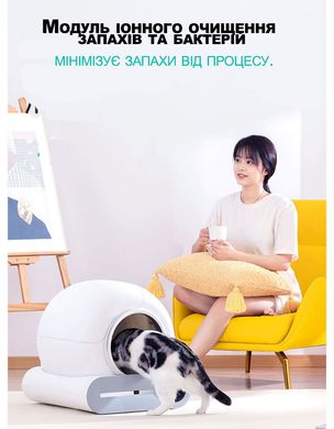 Автоматичний розумний лоток туалет для кішок з Wi-Fi