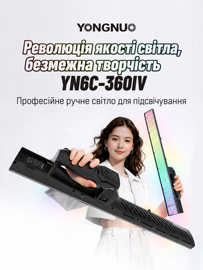 Світлодіодний RGB відеоосвітлювач Yongnuo YN6C-360IV для фото- та відеозйомки