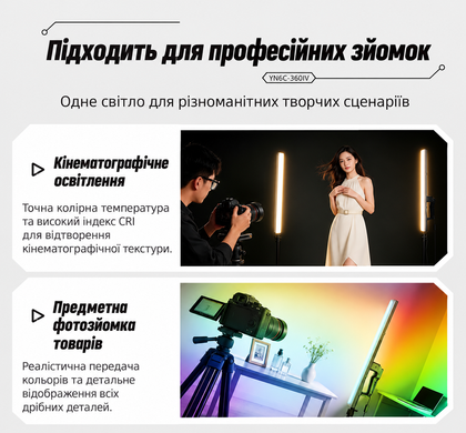 Світлодіодний RGB відеоосвітлювач Yongnuo YN6C-360IV для фото- та відеозйомки