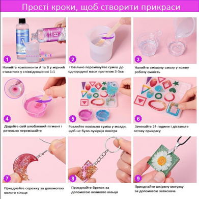 Набір для виготовлення прикрас із епоксидної смоли з 82 елементів