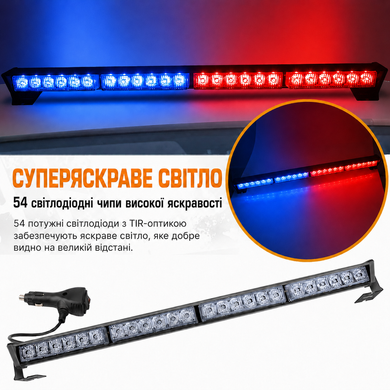 Автомобильная светодиодная балка-стробоскоп 60 см с красно-синим светом
