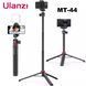Штатив-монопод Ulanzi MT-44 34-111 см штатив для телефона
