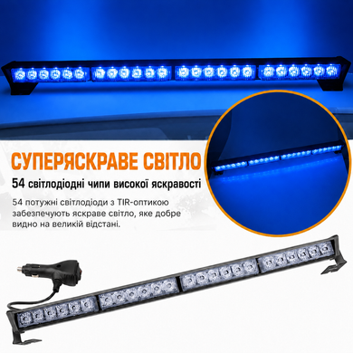 Автомобильная светодиодная балка-стробоскоп 60 см с синим светом