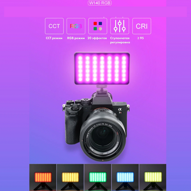 Накамерне світло W140 RGB. Лампа для відео та фотозйомки