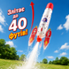 Навчальний набір для запуску ракети Cosmic Jit Rocket
