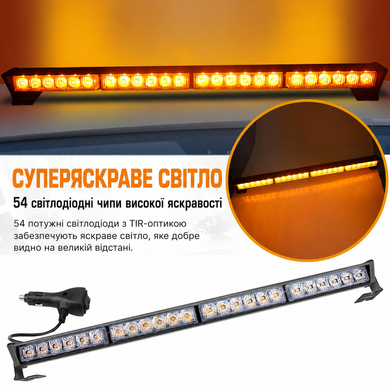 Автомобильная светодиодная балка-стробоскоп 60 см с жёлтым светом