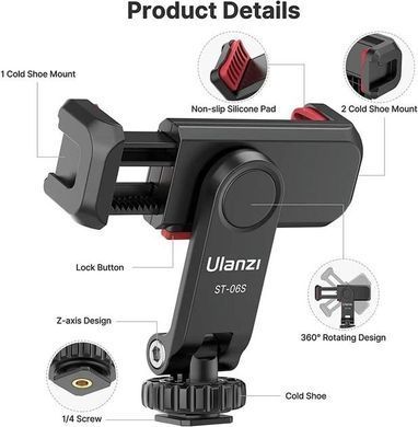 Держатель для смартфона Ulanzi ST-06S с двойным холодным башмаком и креплением 1/4"