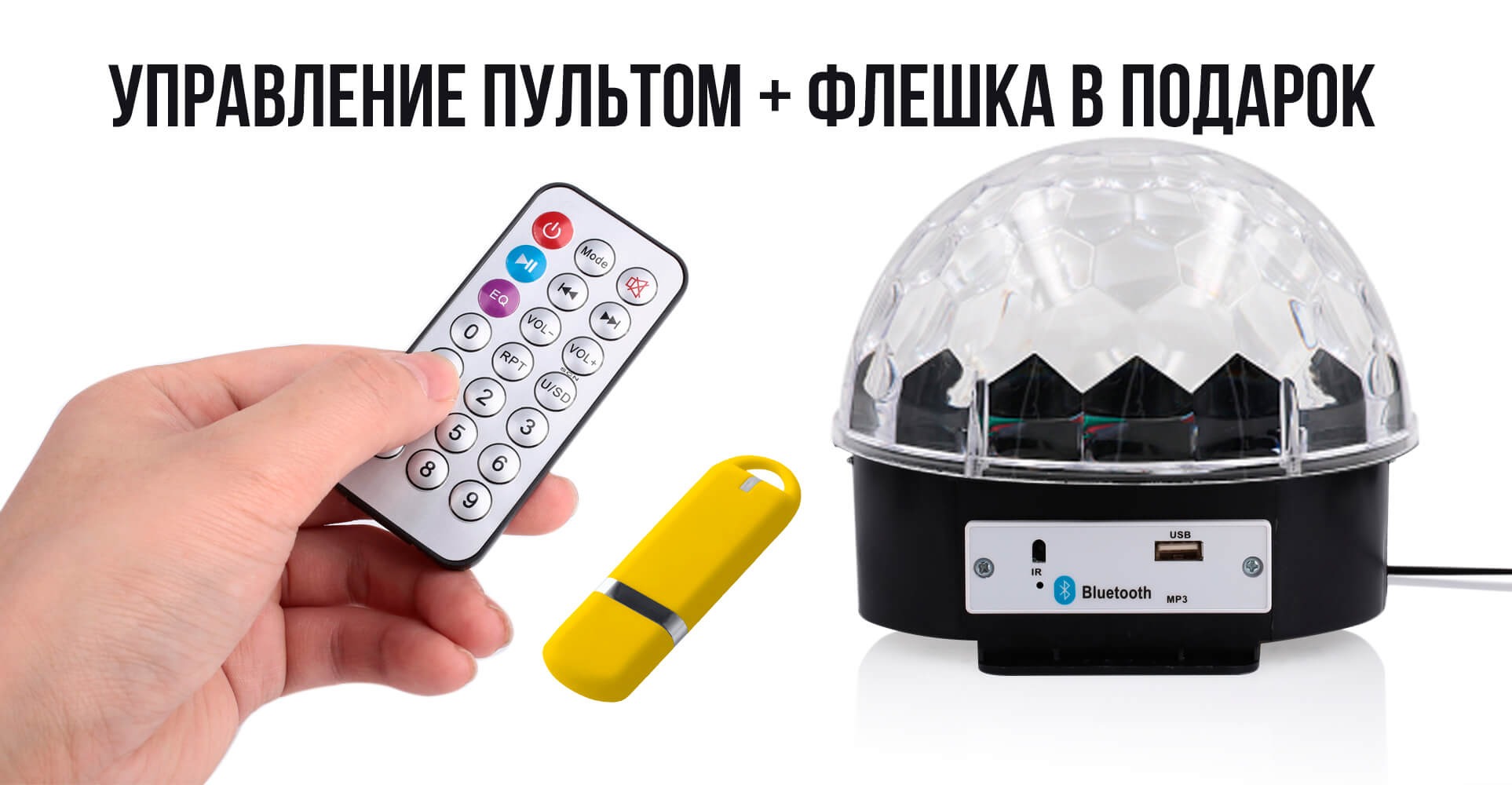 Светодиодный музыкальный диско шар Crystral Magic Ball Light -  On-device.com.ua - Интернет магазин полезных товаров