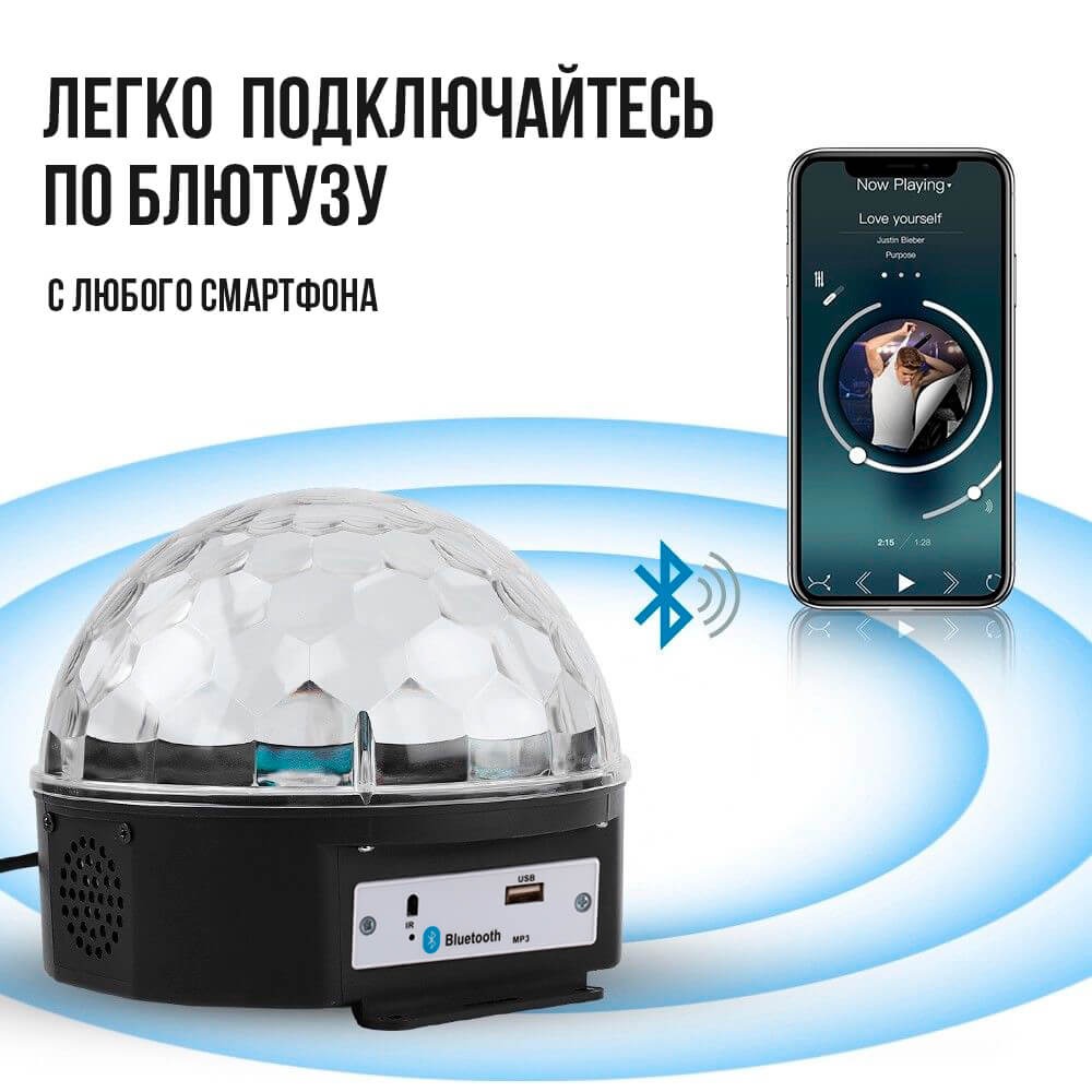 Светодиодный музыкальный диско шар Crystral Magic Ball Light -  On-device.com.ua - Интернет магазин полезных товаров